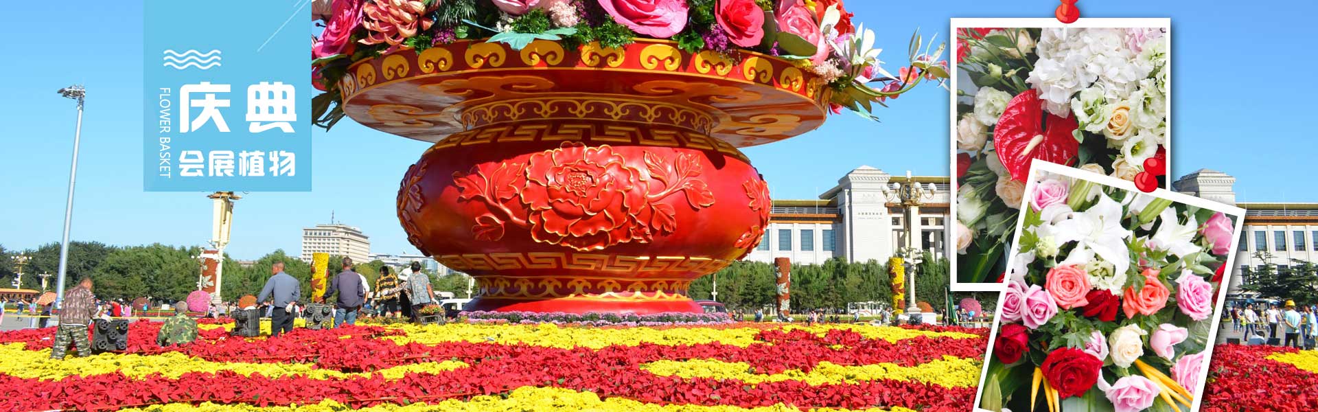 會(huì)展植物慶典租擺公司