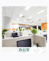 辦公室植物租賃